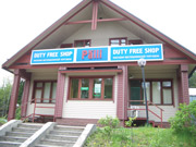 Магазин Duty Free